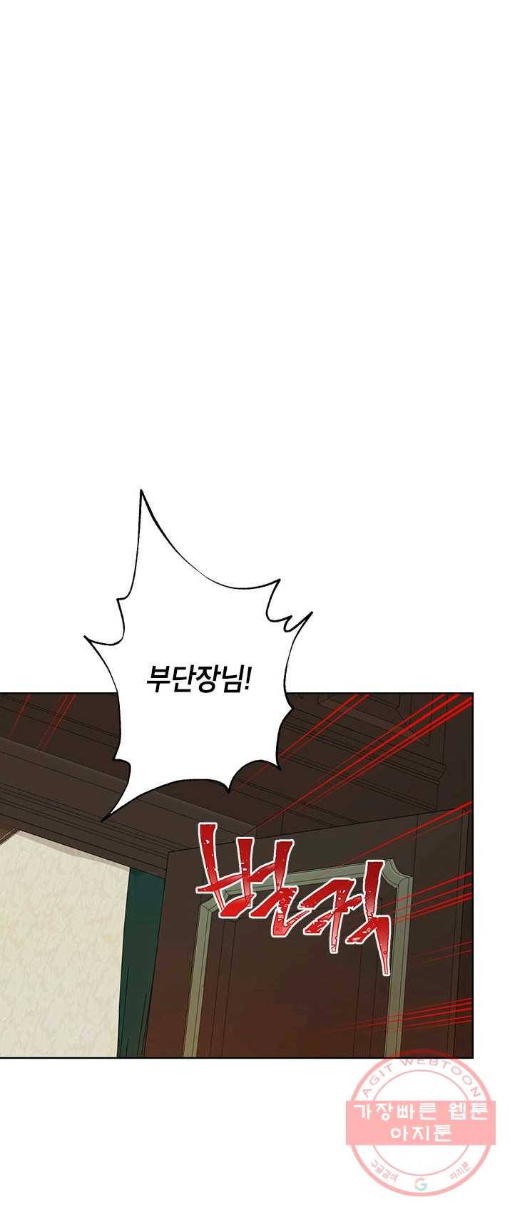 사실은 내가 진짜였다 42화 20