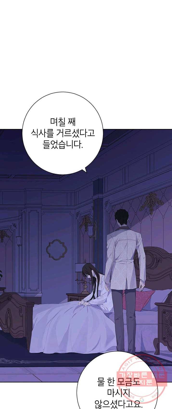 사실은 내가 진짜였다 42화 25