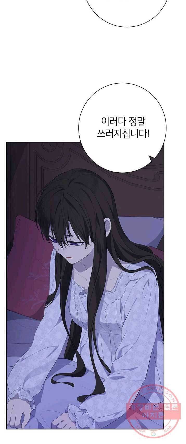 사실은 내가 진짜였다 42화 26
