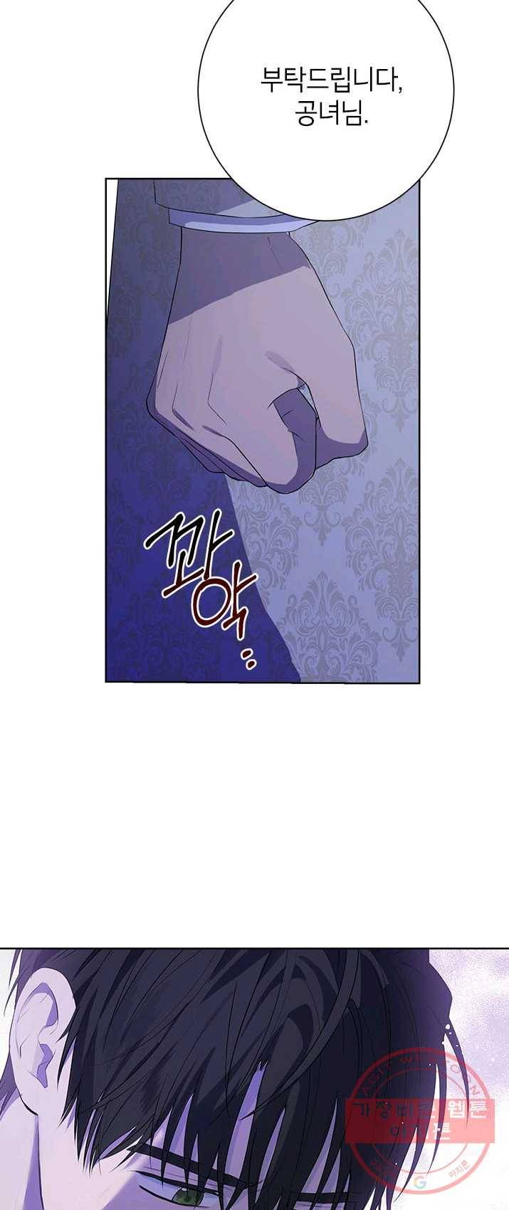 사실은 내가 진짜였다 42화 28