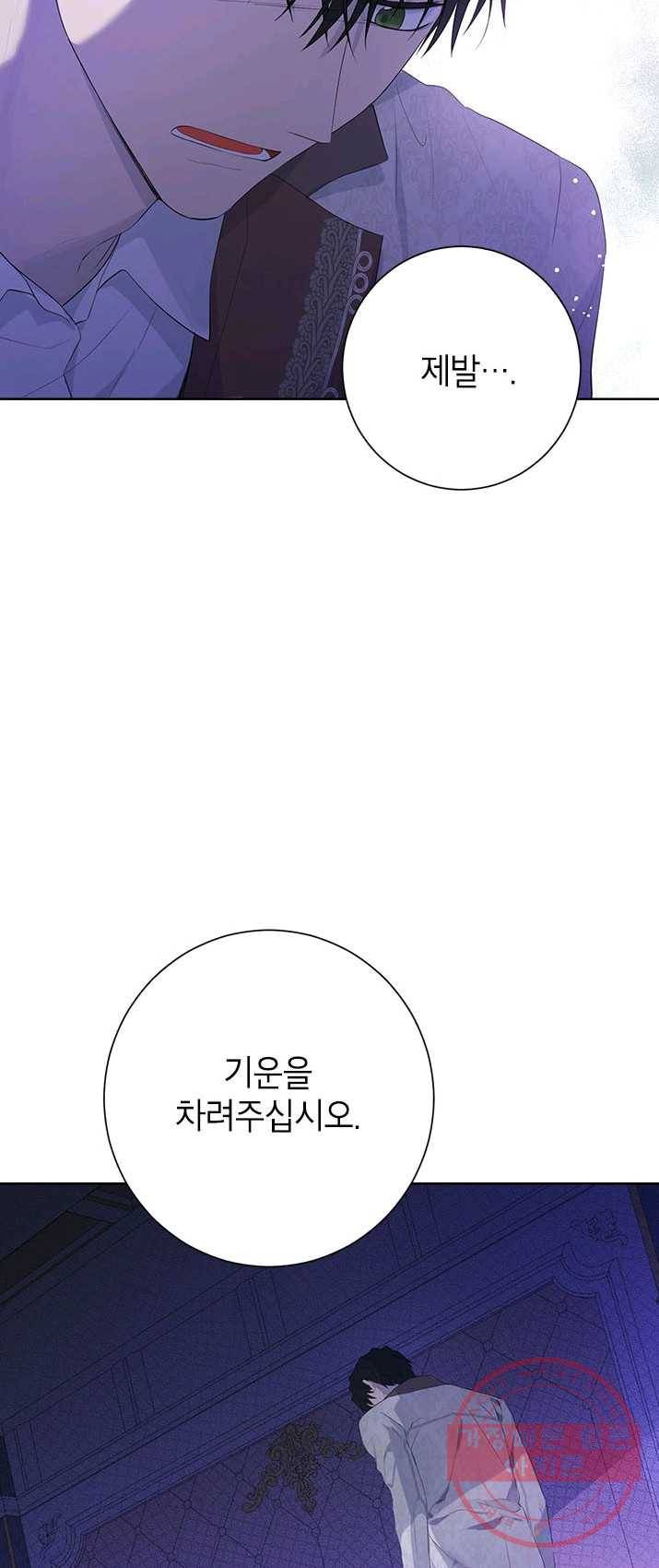 사실은 내가 진짜였다 42화 29