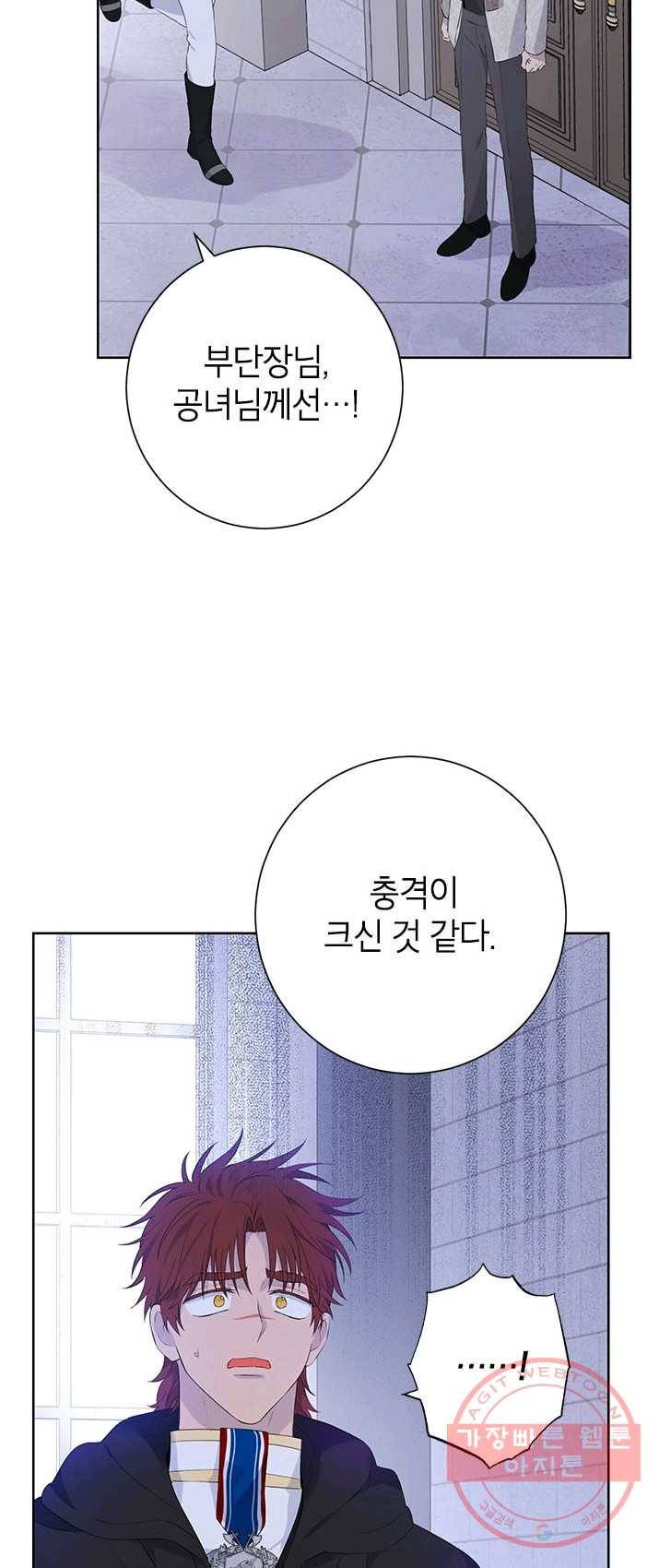 사실은 내가 진짜였다 42화 31