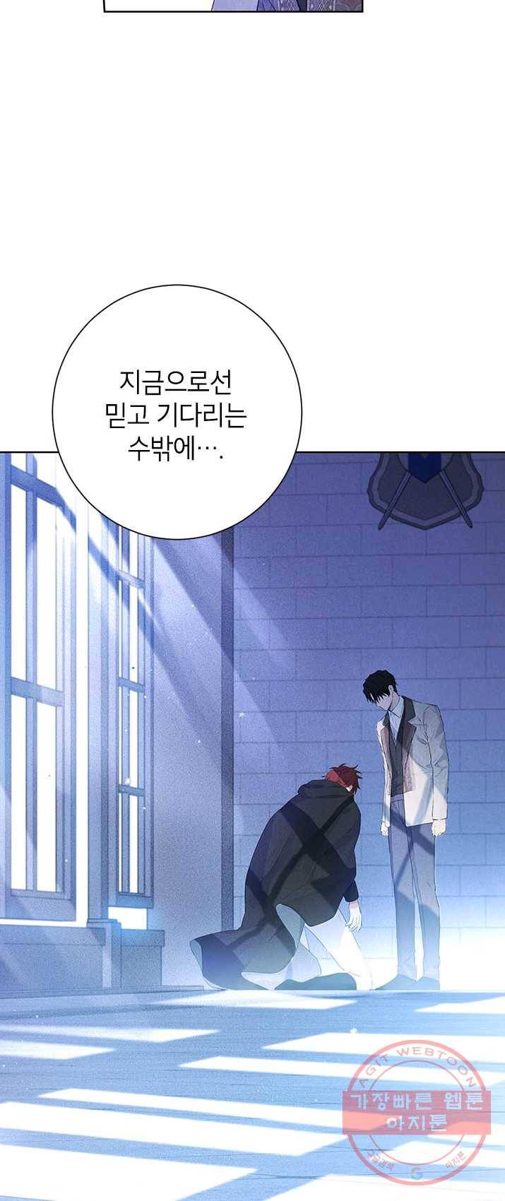 사실은 내가 진짜였다 42화 34