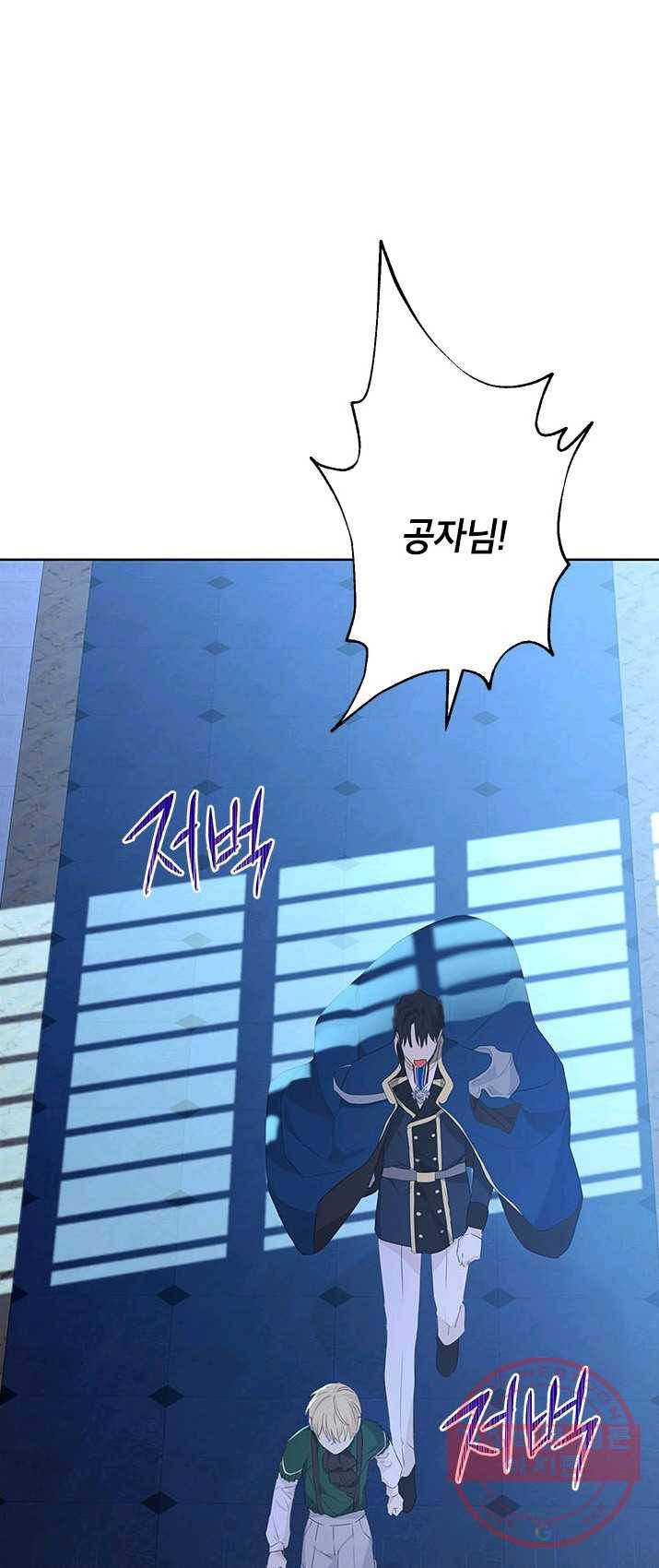사실은 내가 진짜였다 42화 37