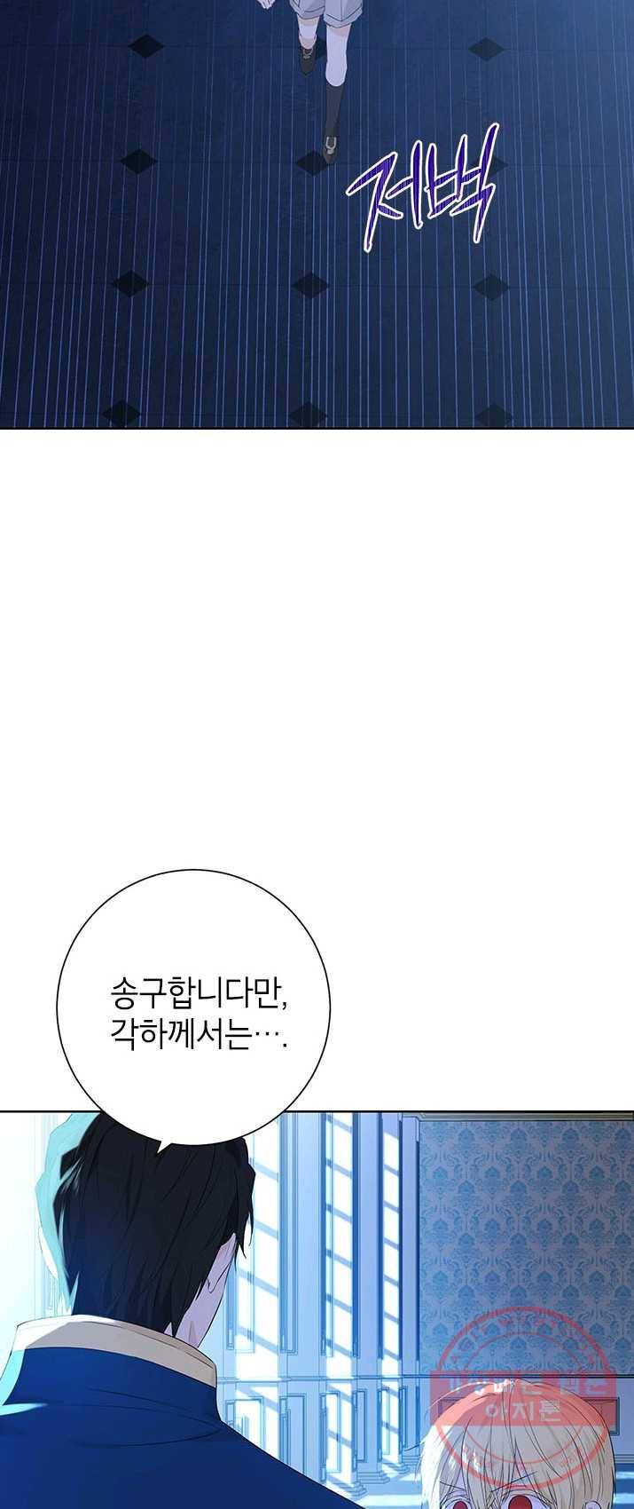사실은 내가 진짜였다 42화 38