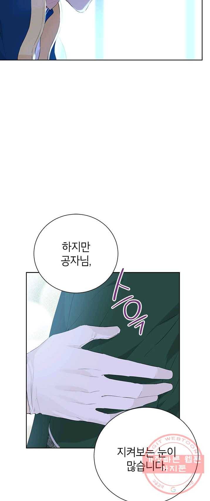 사실은 내가 진짜였다 42화 44