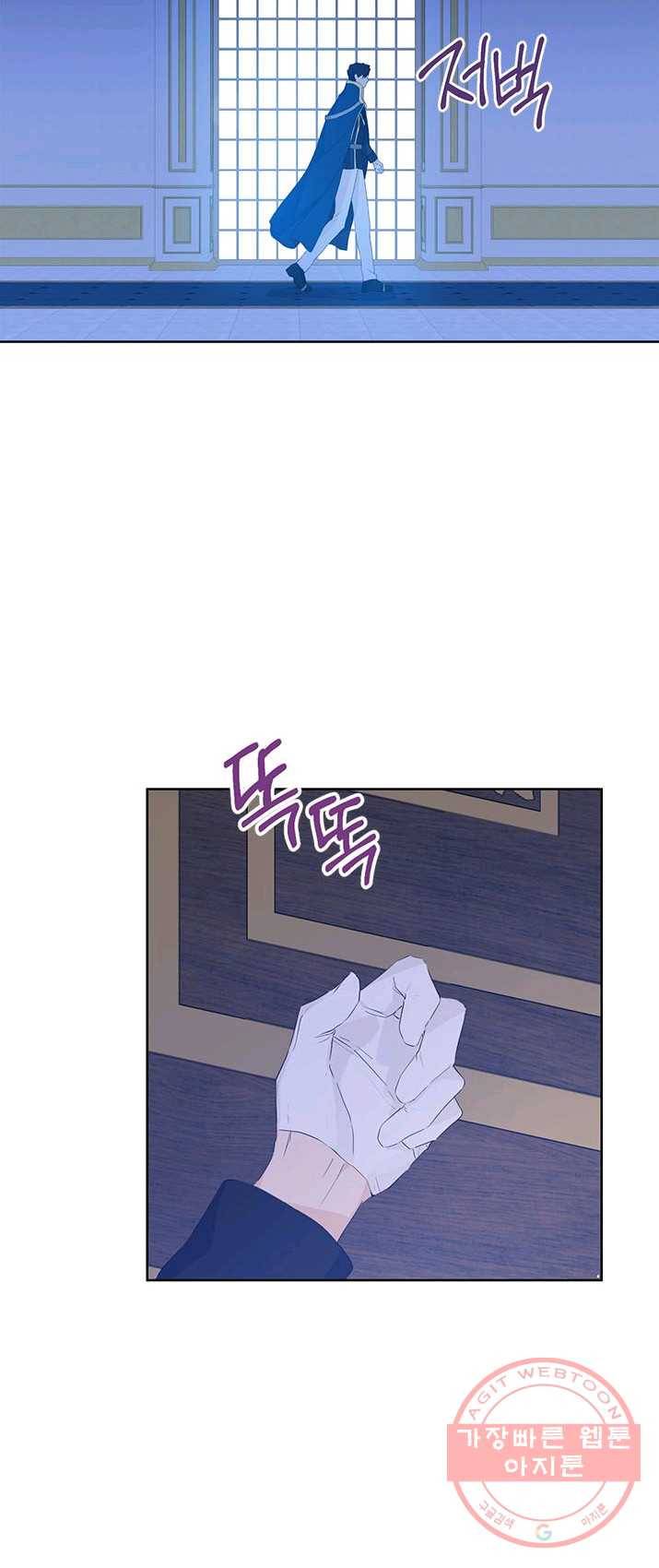 사실은 내가 진짜였다 42화 49