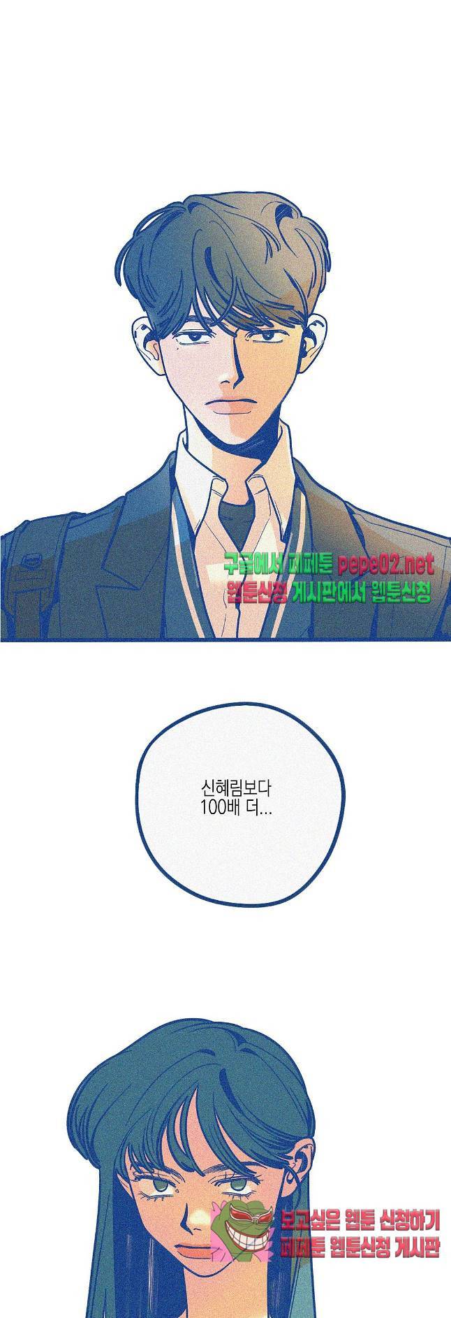 메리 고 라운드  4화 -  웹툰 미리보기 1
