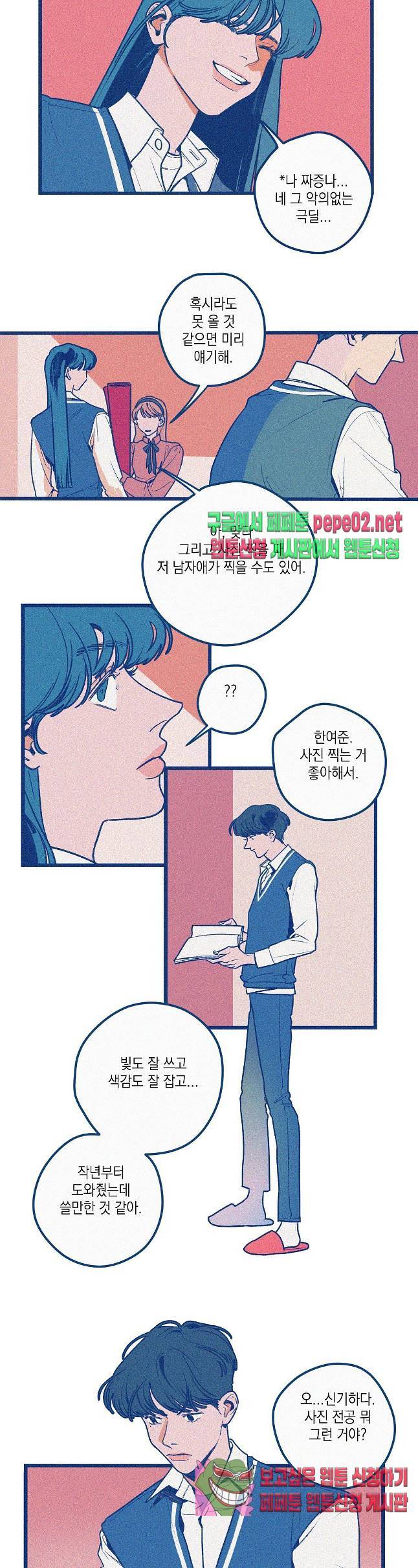 메리 고 라운드  4화 -  웹툰 미리보기 5
