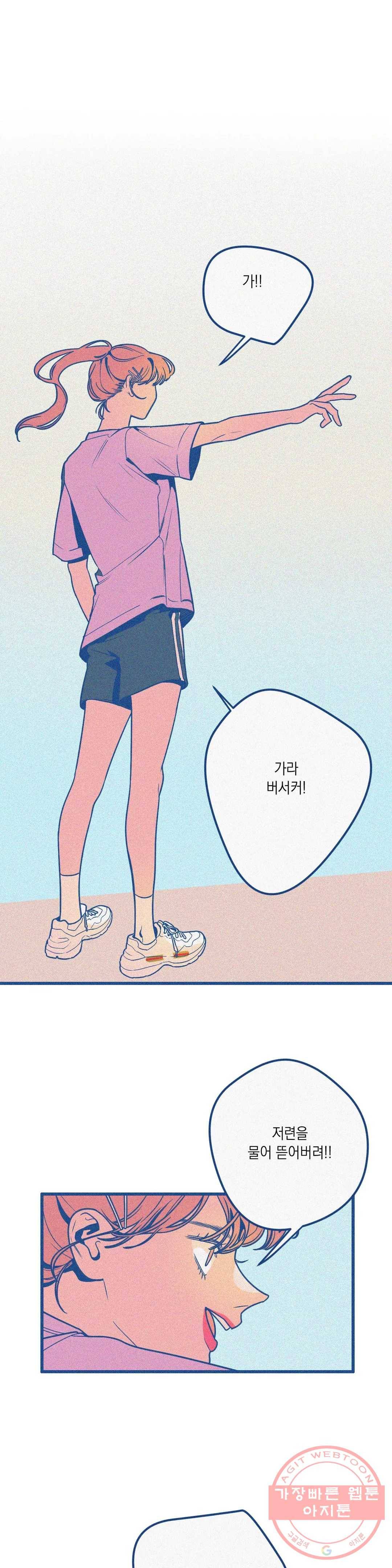 메리 고 라운드 14화 1
