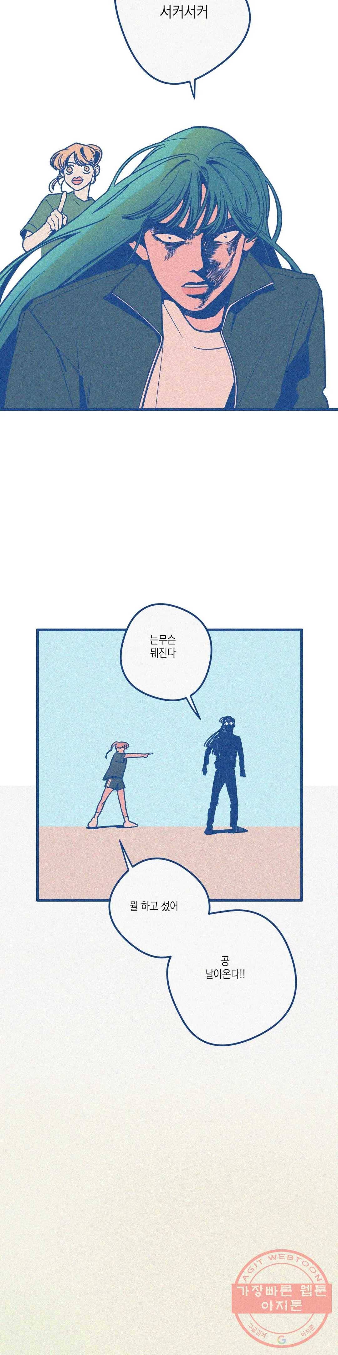 메리 고 라운드 14화 2