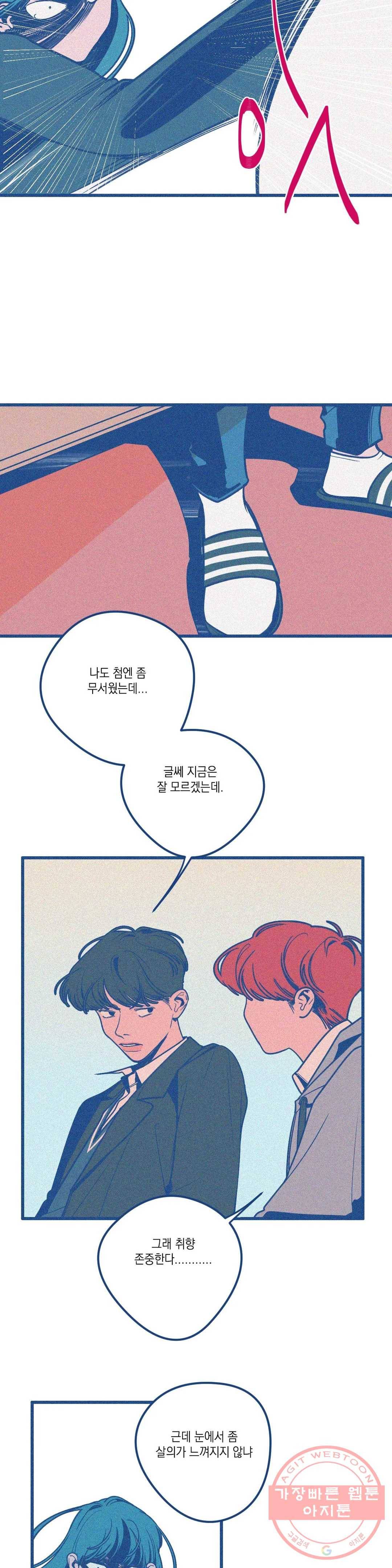 메리 고 라운드 14화 4