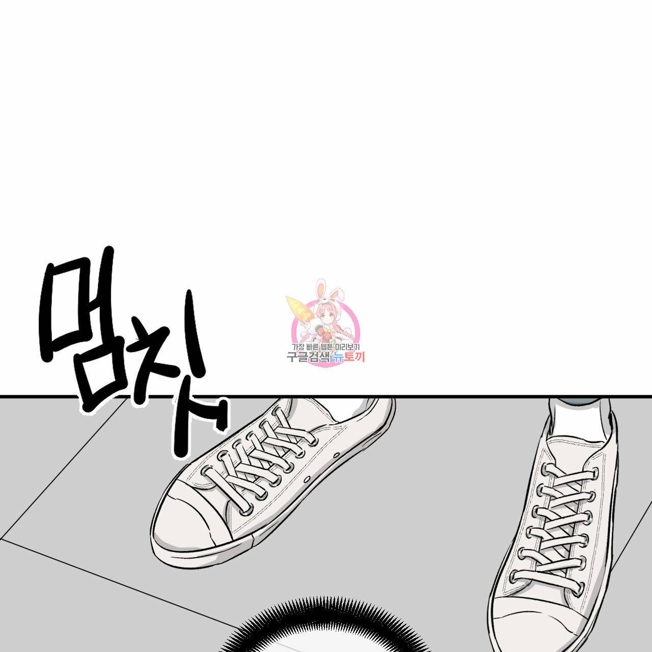 유성의 궤도 22화 1