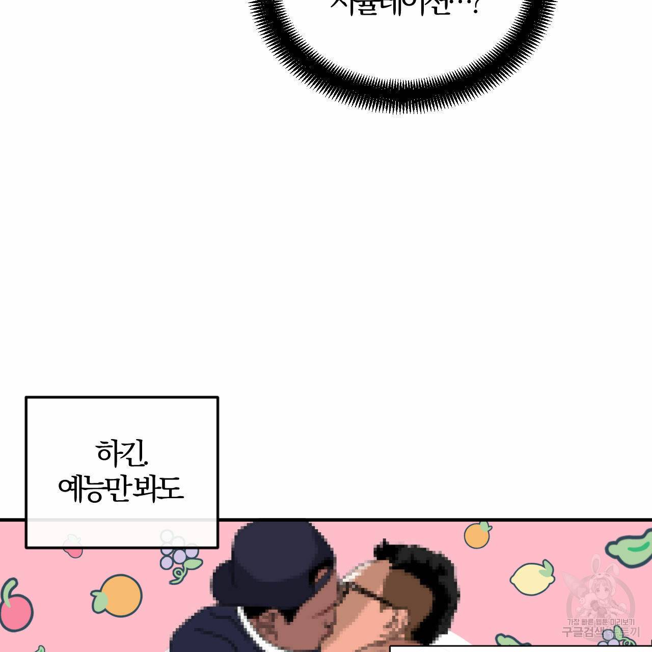 유성의 궤도 22화 3
