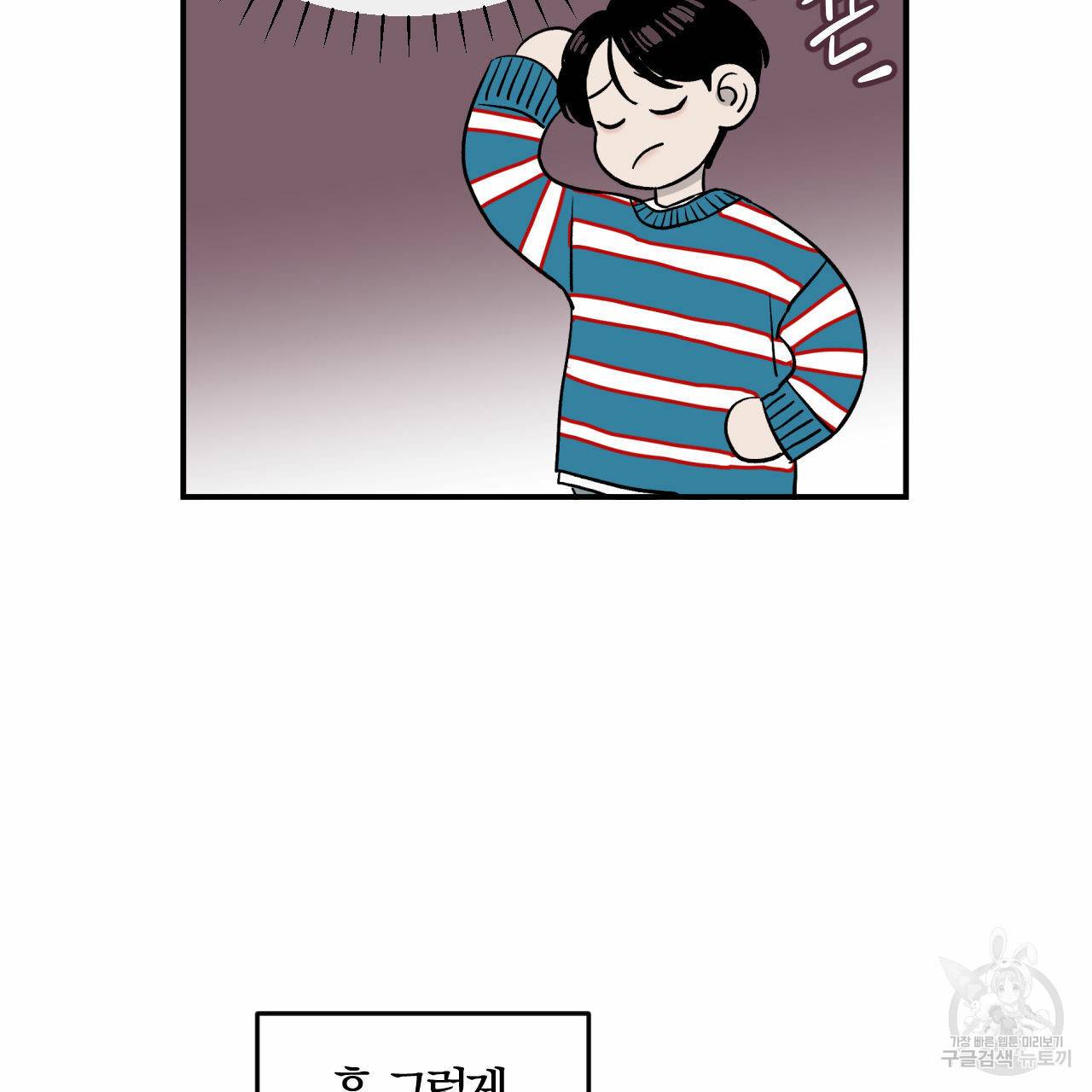 유성의 궤도 22화 5