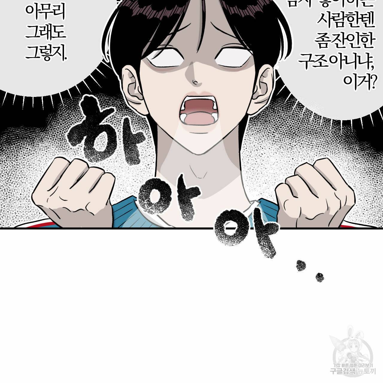 유성의 궤도 22화 7