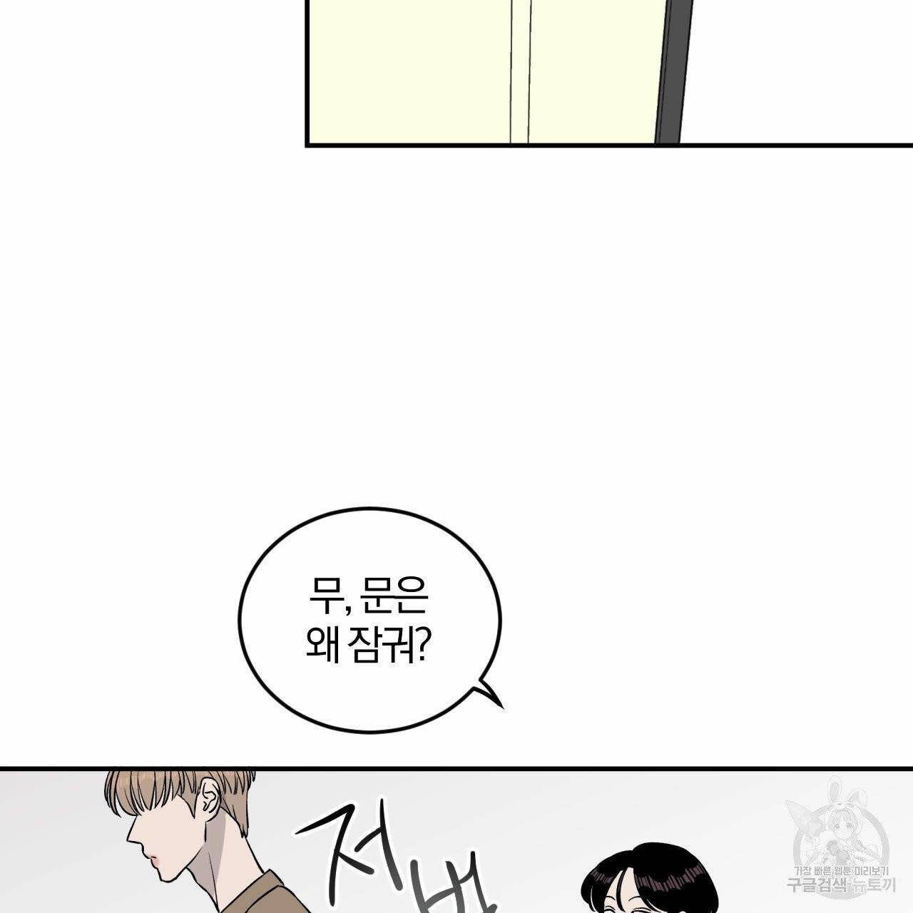 유성의 궤도 22화 10