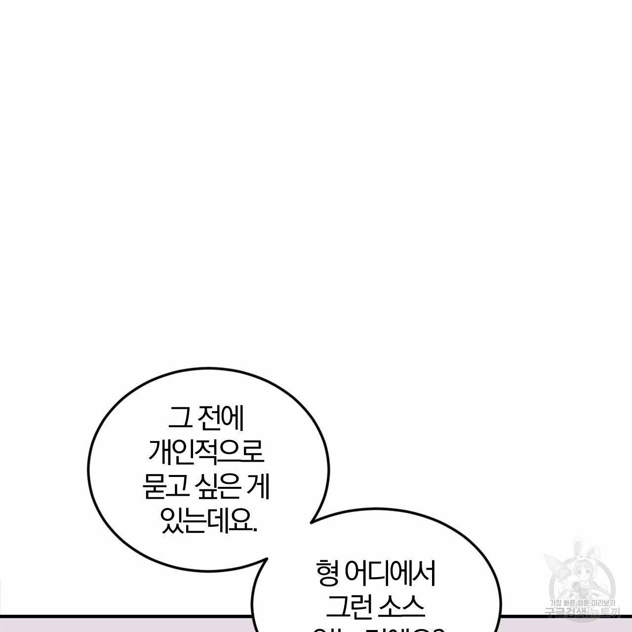 유성의 궤도 22화 15