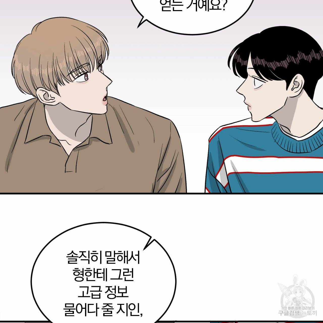 유성의 궤도 22화 16