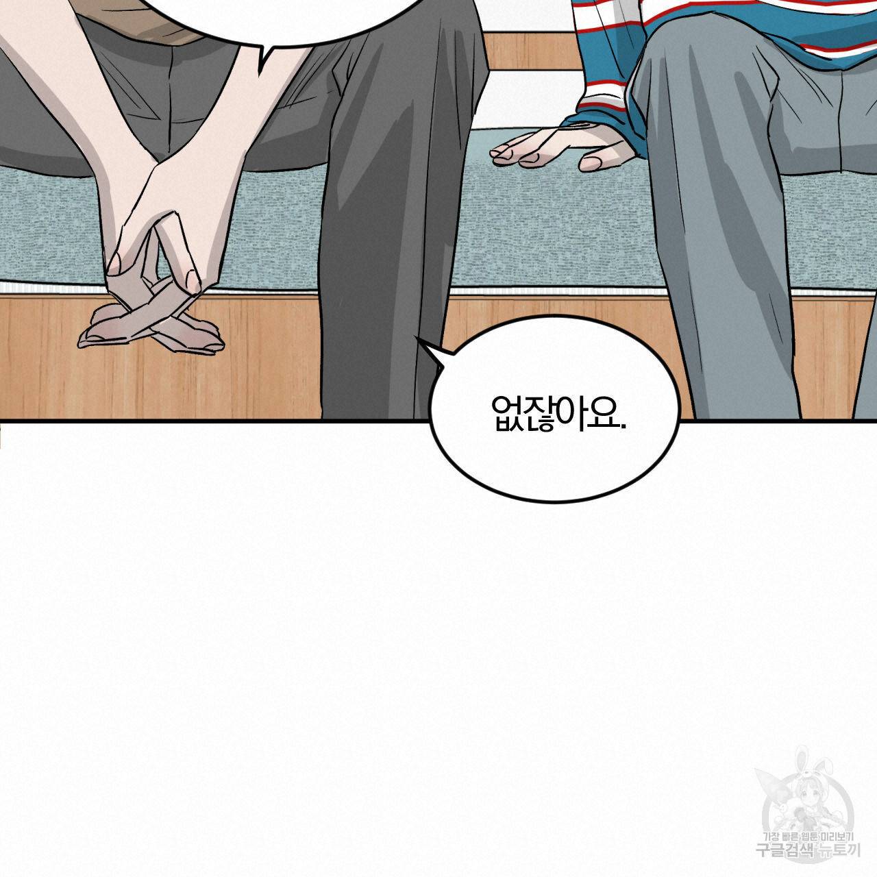 유성의 궤도 22화 17