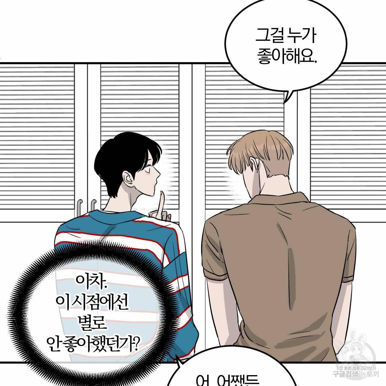 유성의 궤도 22화 20