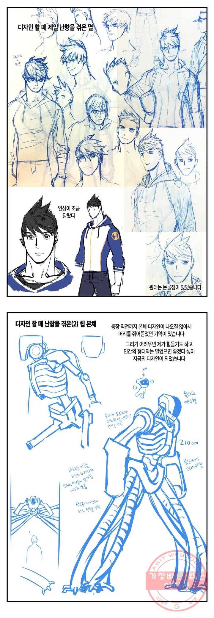 불멸의 날들 1부 후기 5
