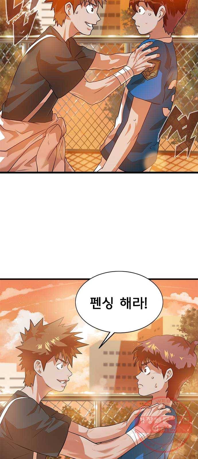 인피니티 2화 2