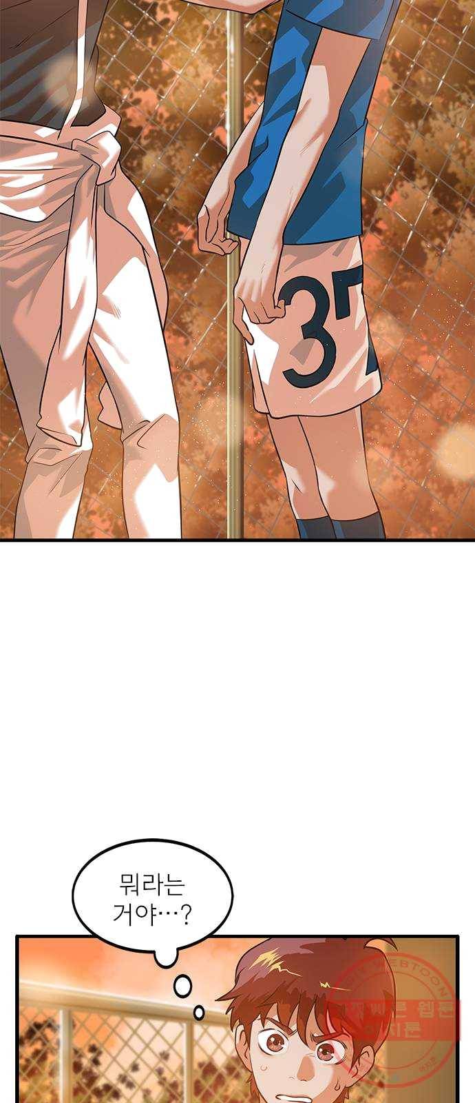 인피니티 2화 3