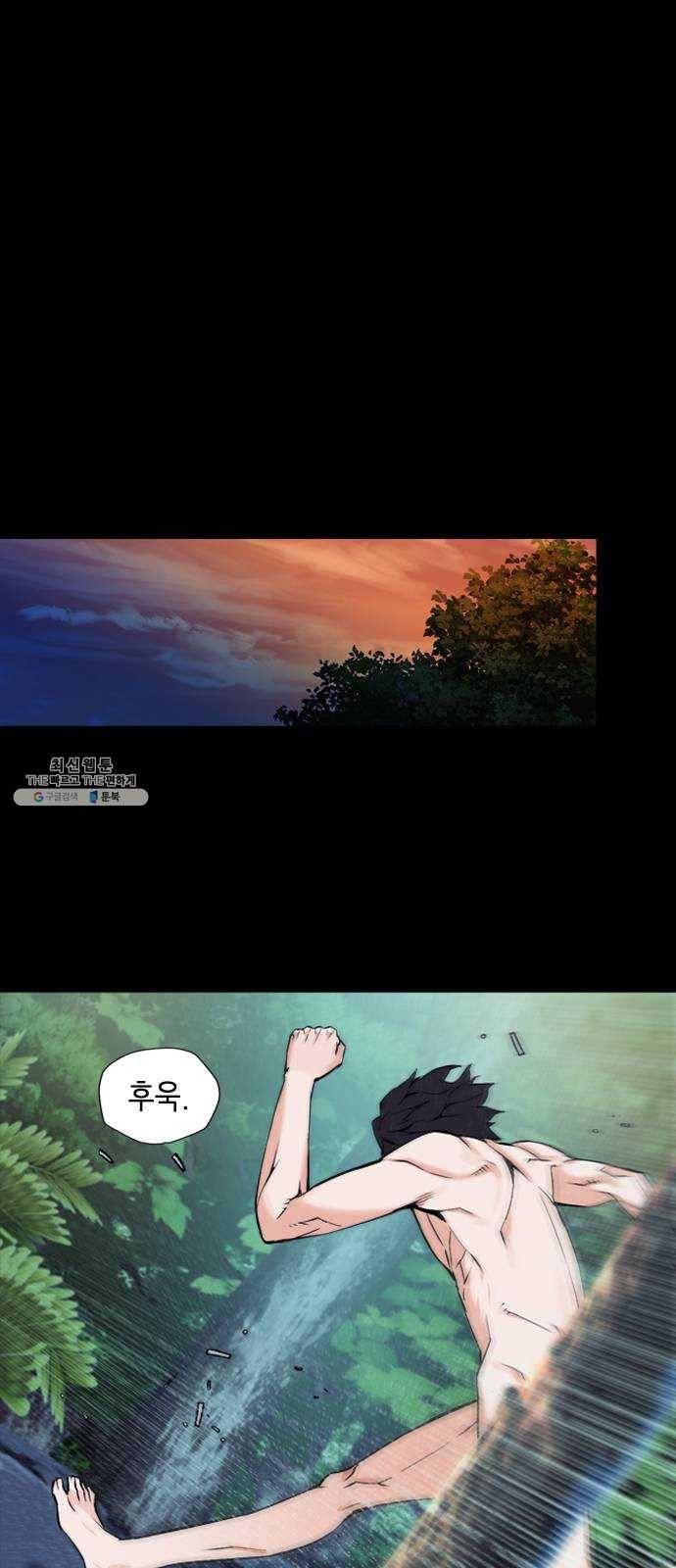 서울역 드루이드 2화 3