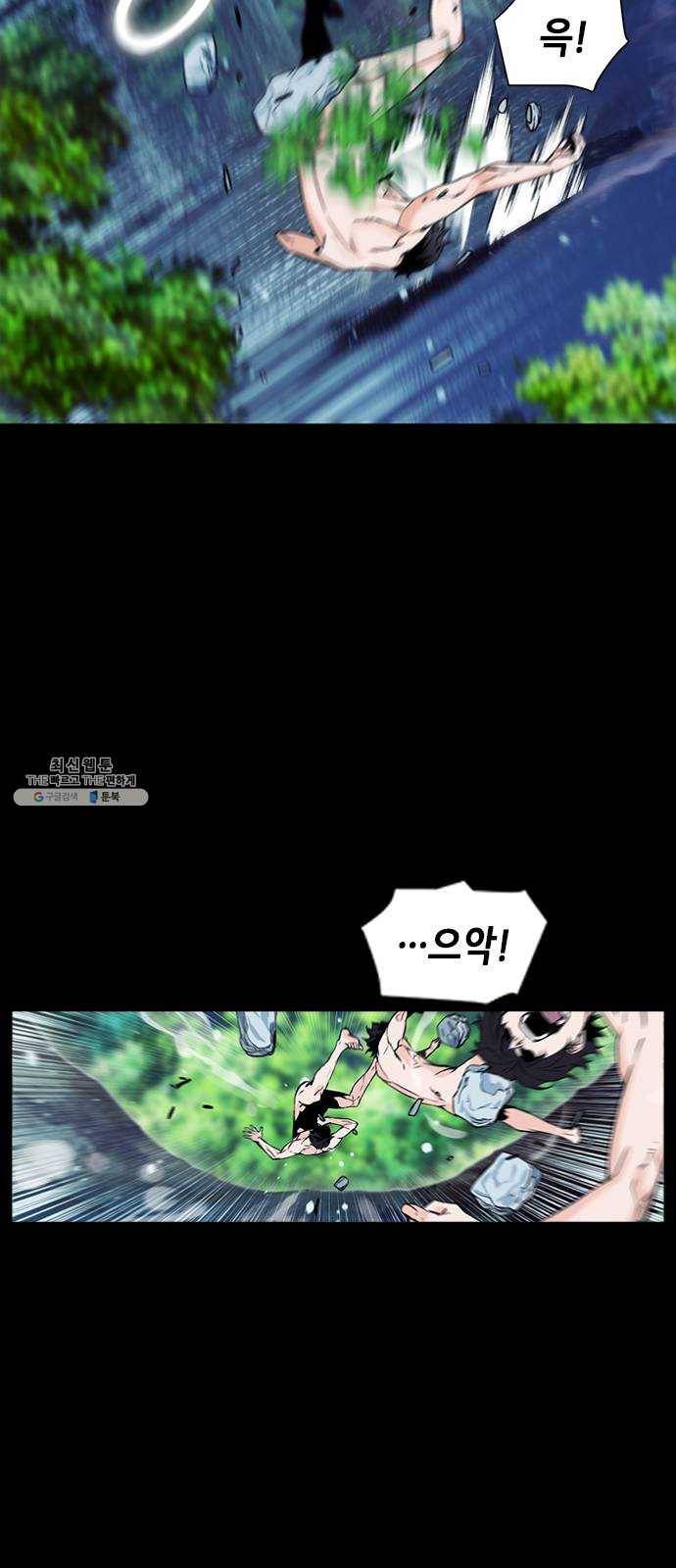 서울역 드루이드 2화 8