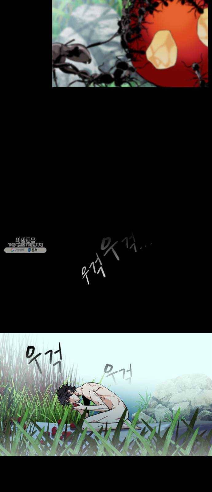 서울역 드루이드 2화 18