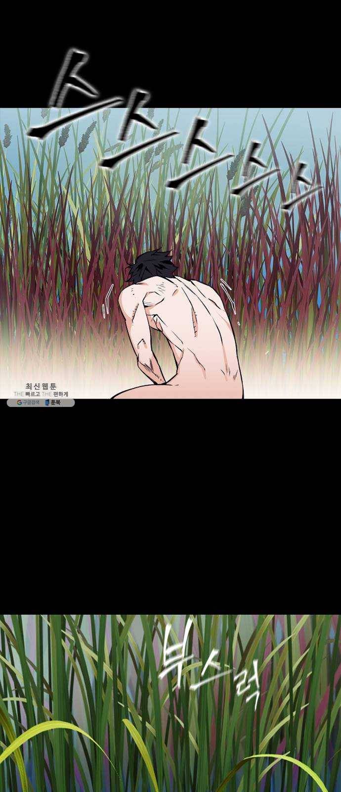 서울역 드루이드 2화 21