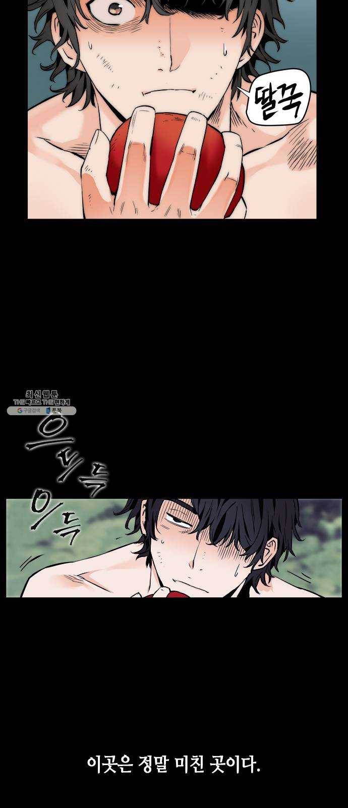 서울역 드루이드 2화 29