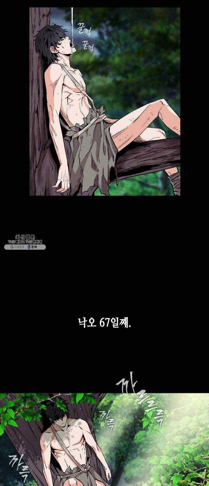서울역 드루이드 2화 35