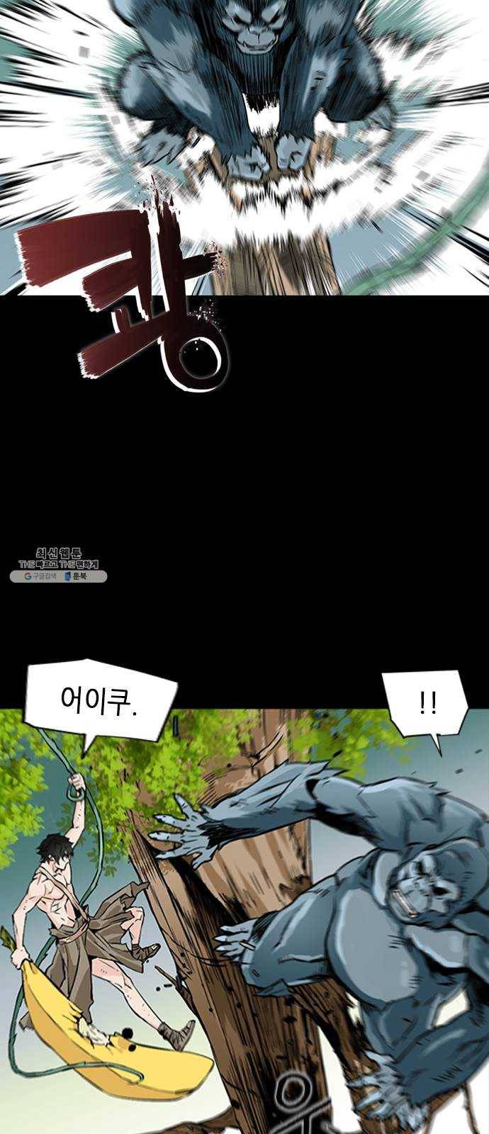 서울역 드루이드 2화 54