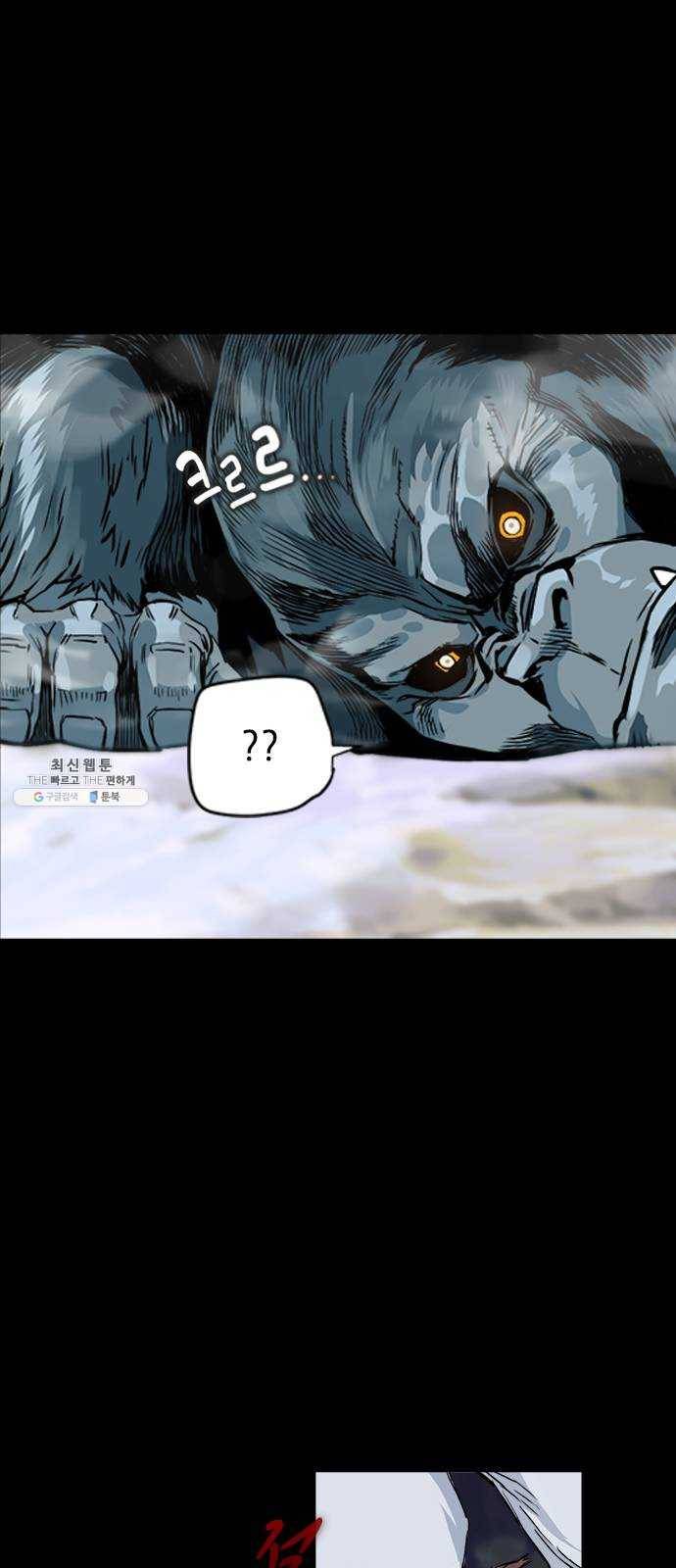 서울역 드루이드 2화 60
