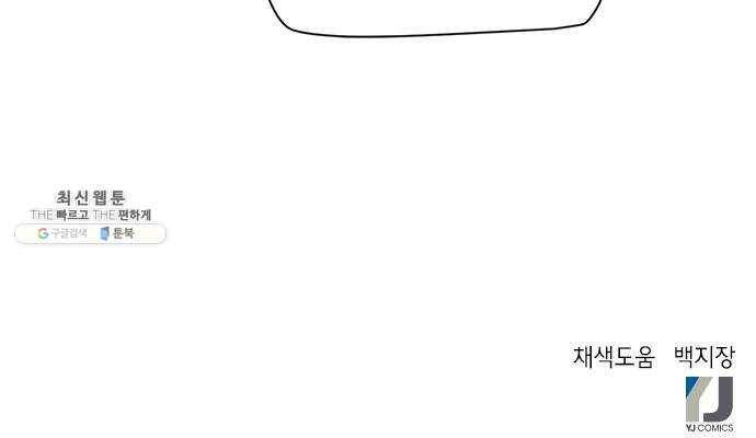 서울역 드루이드 2화 77