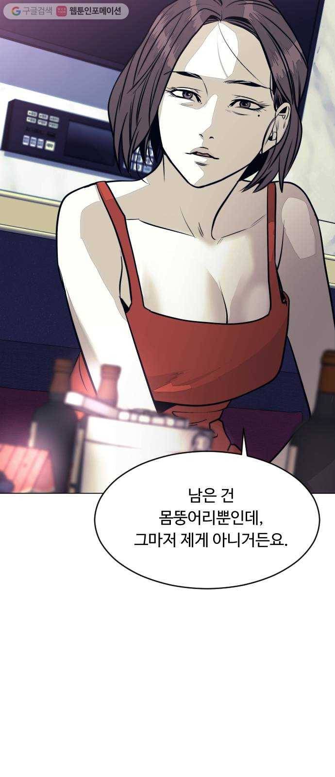 사냥개들 58화 5