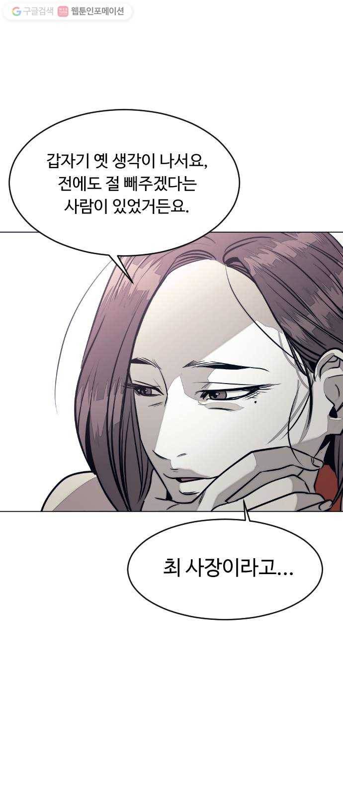 사냥개들 58화 9