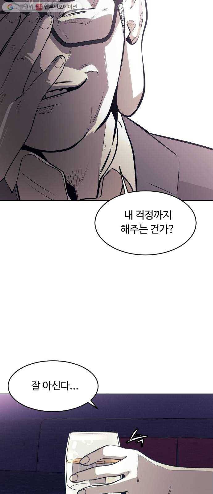 사냥개들 58화 11