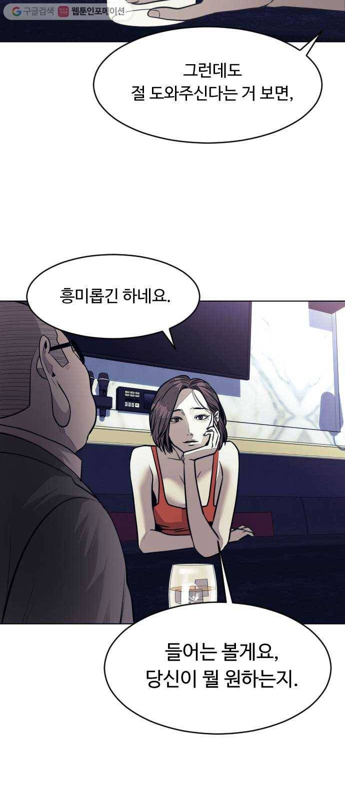 사냥개들 58화 12
