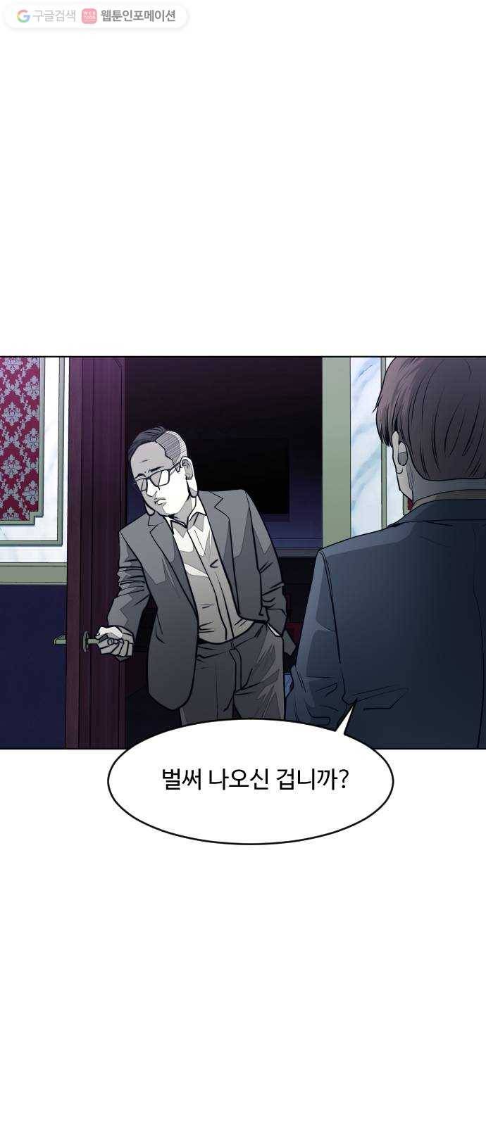 사냥개들 58화 15