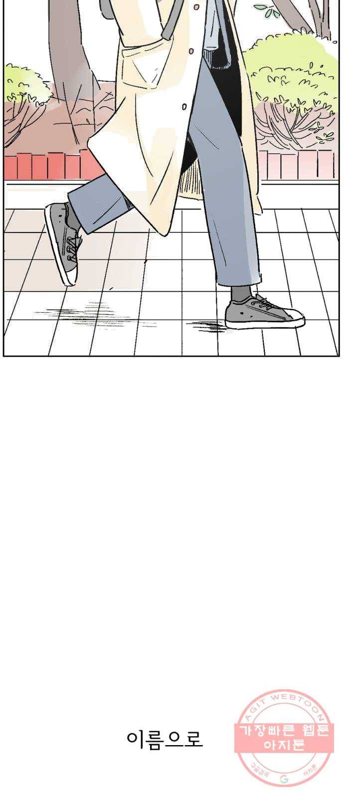 같은 학교 친구 2화 5