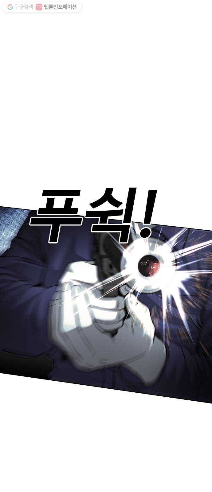 사냥개들 76화 2