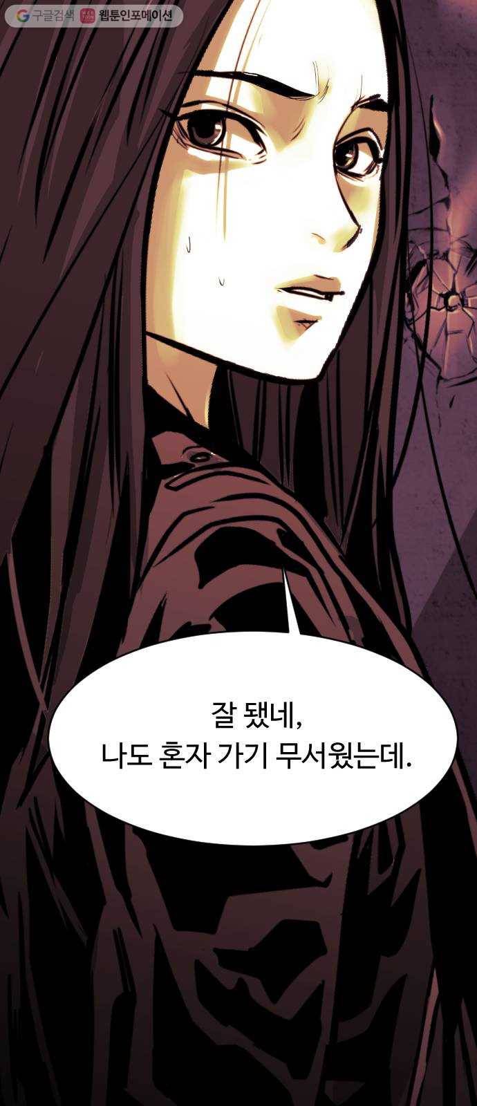 사냥개들 76화 6