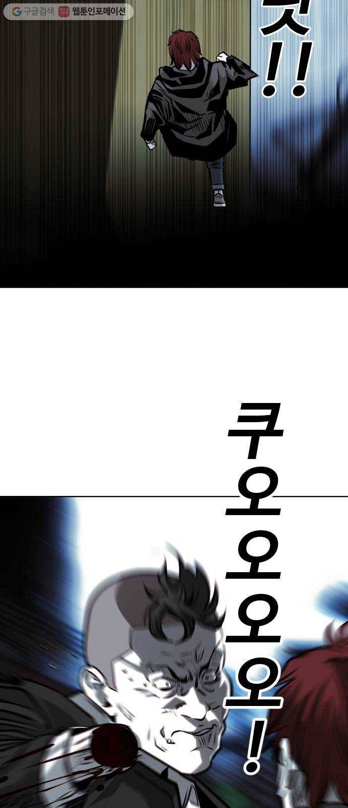 사냥개들 76화 11