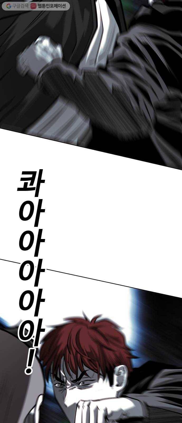 사냥개들 76화 12