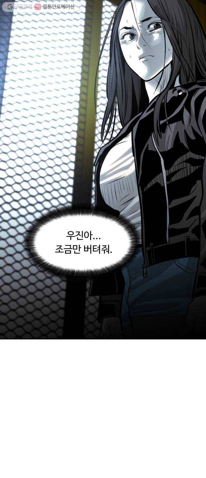 사냥개들 76화 17