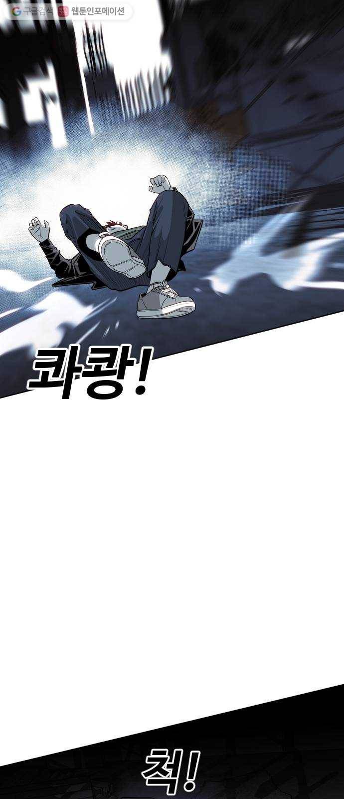 사냥개들 76화 20