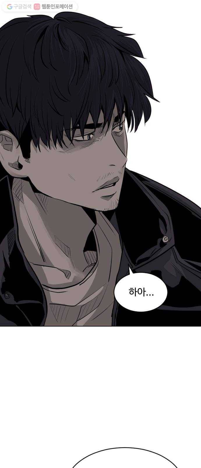사냥개들 84화(최종화) 5